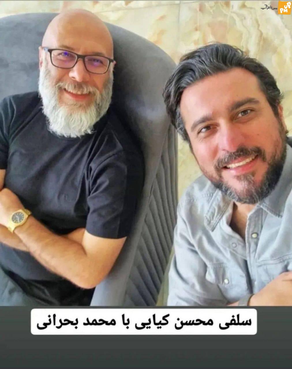 سلفی محسن کیایی با بازیگر معروف غوغا کرد! /محسن کیایی با محمد بحرانی چه رفیقای صمیمی هستند!