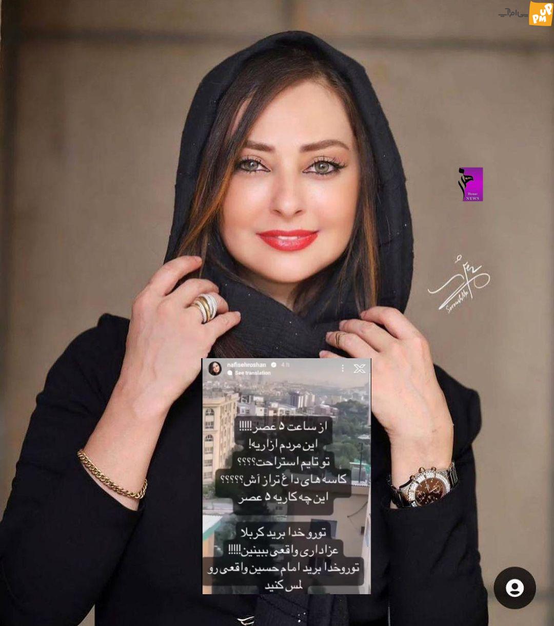 عصبانیت نفیسه روشن از عزاداران افراطی امام حسین! / این کار شما مردم آزاری است! + فیلم 1 عصبانیت نفیسه روشن از عزاداران افراطی امام حسین! / این کار شما مردم آزاری است! + فیلم