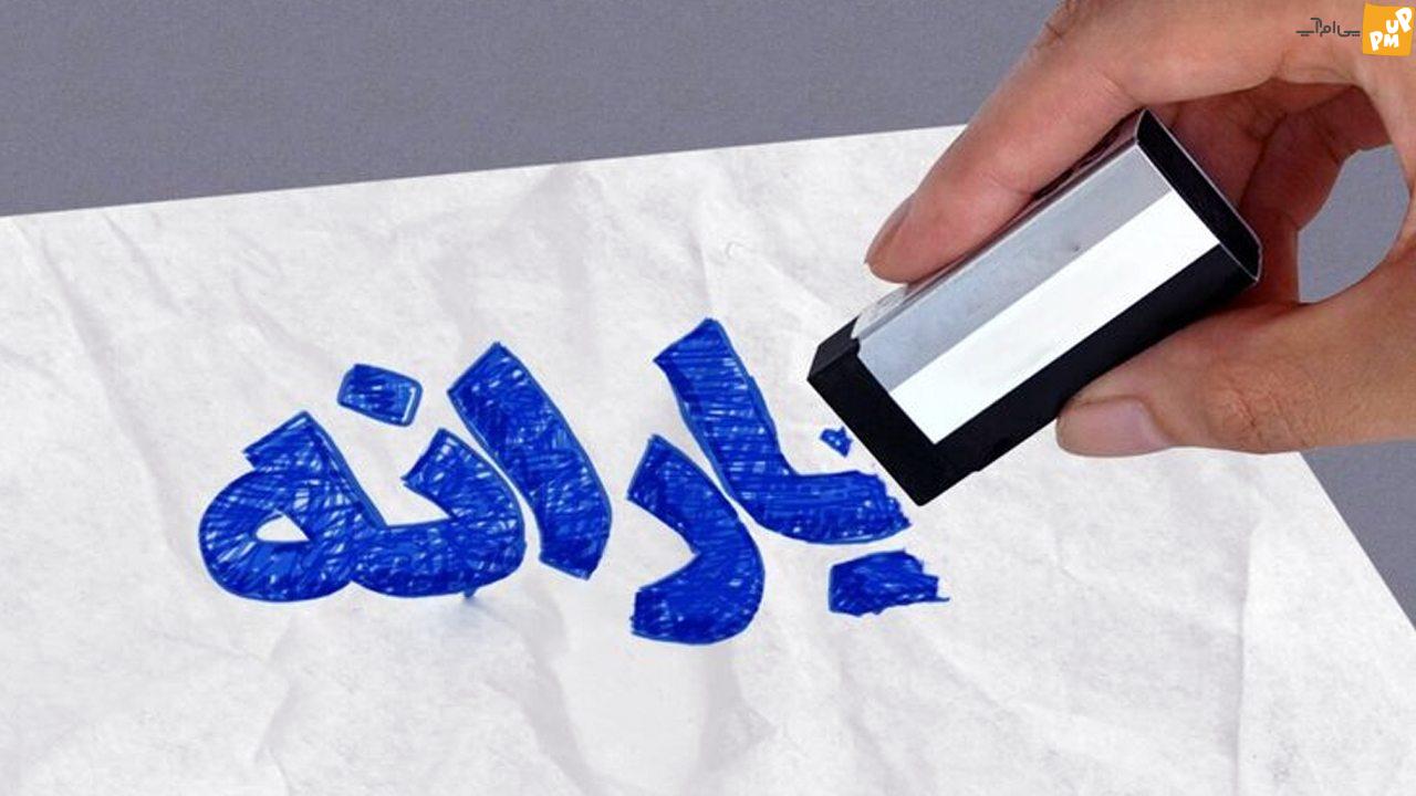 79 میلیون و 600 هزار نفر از 87 میلیون ایرانی یارانه دریافت می کنند!/جزئیات 79 میلیون و 600 هزار نفر از 87 میلیون ایرانی یارانه دریافت می کنند!/جزئیات