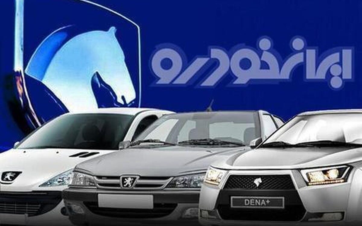 قیمت ماشین های ایران خودرو امروز شنبه 11 شهریور 1402/ جدول قیمت ماشین های ایران خودرو امروز شنبه 11 شهریور 1402/ جدول