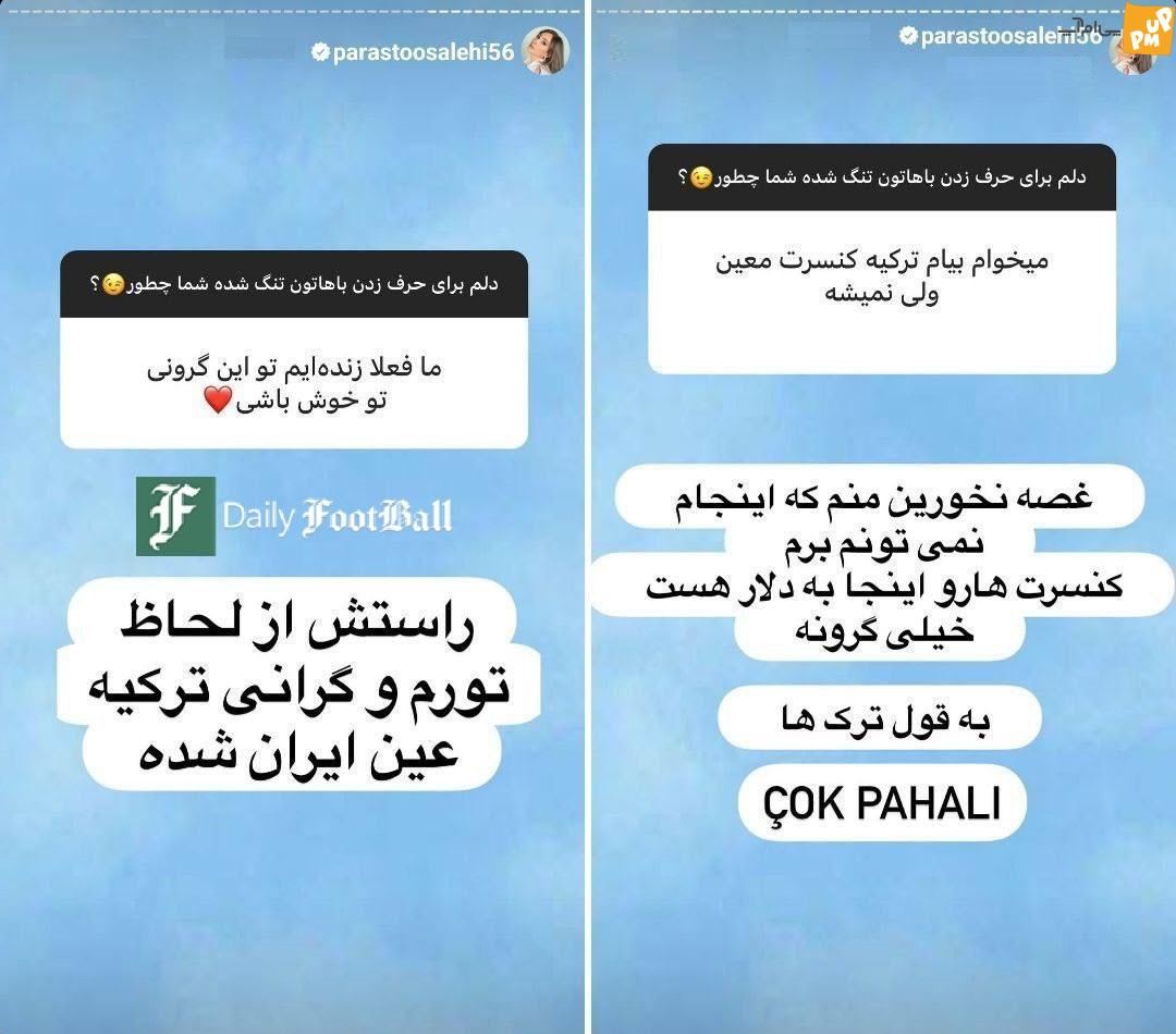 عکس The Türkiye Facts of Language of Prasto Salehi Football Daily عکس حقایق ترکیه از زبان پراستو صالحی