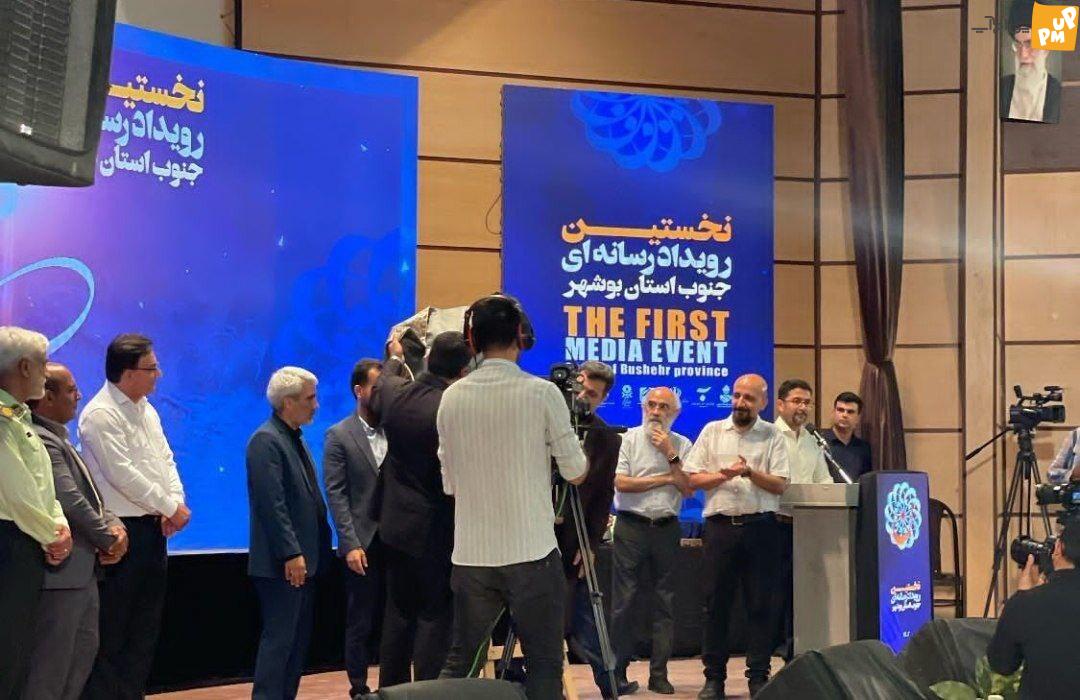 جمع بندی رویداد رسانه ای جنوب استان بوشهر به میزبانی شهرستان جم/ اسامی برگزیدگان جمع بندی رویداد رسانه ای جنوب استان بوشهر به میزبانی شهرستان جم/ اسامی برگزیدگان