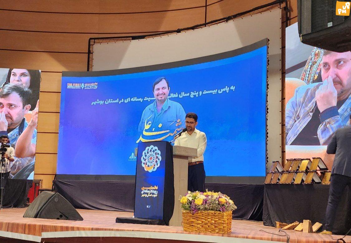 جمع بندی رویداد رسانه ای جنوب استان بوشهر به میزبانی شهرستان جم/ اسامی برگزیدگان جمع بندی رویداد رسانه ای جنوب استان بوشهر به میزبانی شهرستان جم/ اسامی برگزیدگان