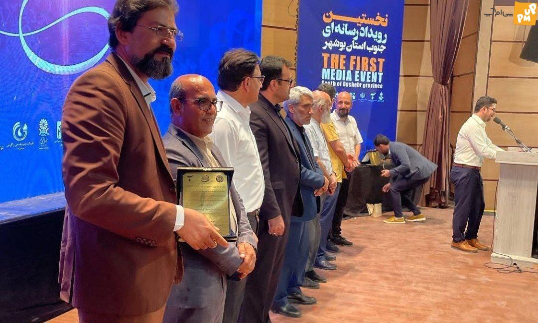 جمع بندی رویداد رسانه ای جنوب استان بوشهر به میزبانی شهرستان جم/ اسامی برگزیدگان جمع بندی رویداد رسانه ای جنوب استان بوشهر به میزبانی شهرستان جم/ اسامی برگزیدگان