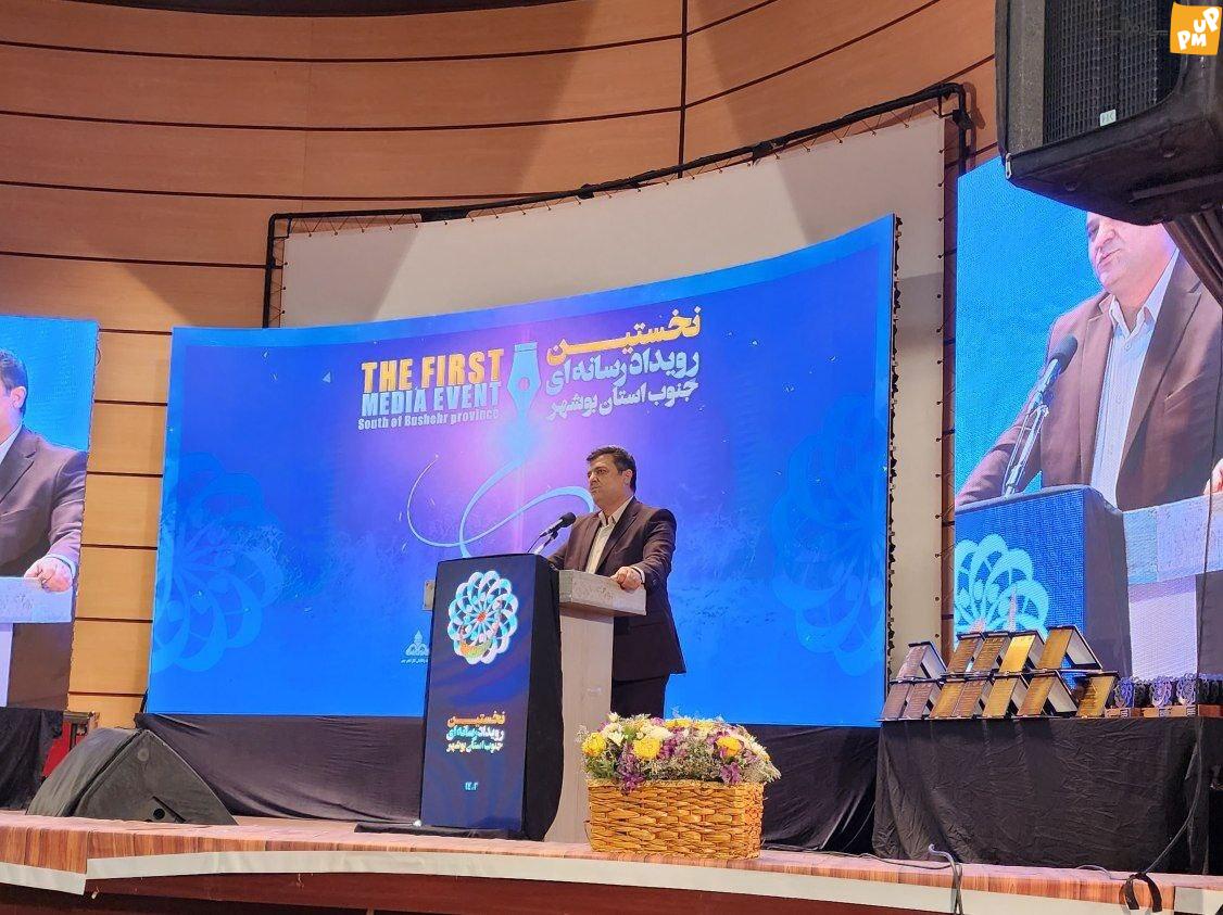 جمع بندی رویداد رسانه ای جنوب استان بوشهر به میزبانی شهرستان جم/ اسامی برگزیدگان جمع بندی رویداد رسانه ای جنوب استان بوشهر به میزبانی شهرستان جم/ اسامی برگزیدگان