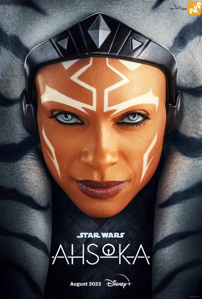 آخرین تریلر سریال Ahsoka