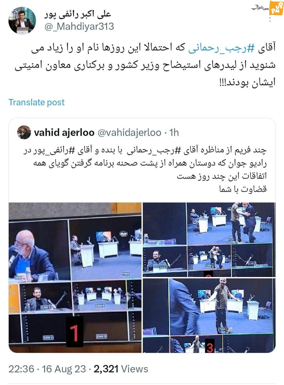 عکس افشاگری رفیع پور از نماینده مجلس فوتبال دیلی عکس افشاگری رفیع پور از نماینده مجلس