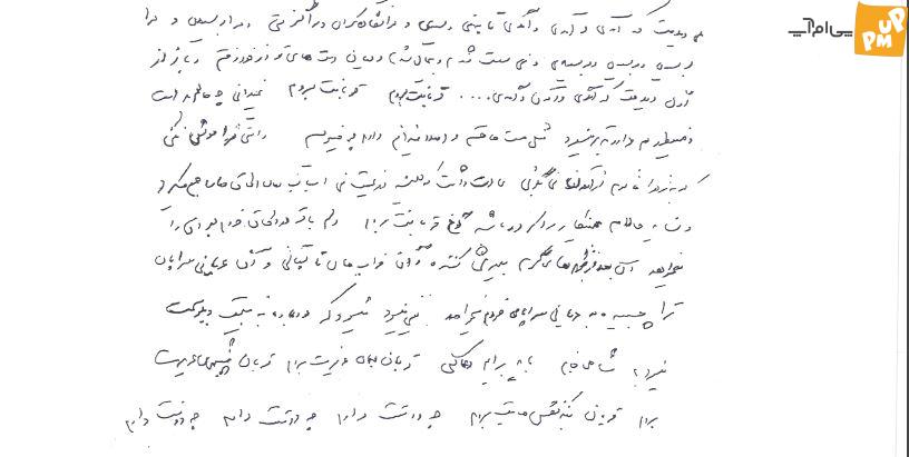 نامه عاشقانه فروغ فروزاد به ابراهیم گلستان: عزیزم من میرم پیشت دوستت دارم!