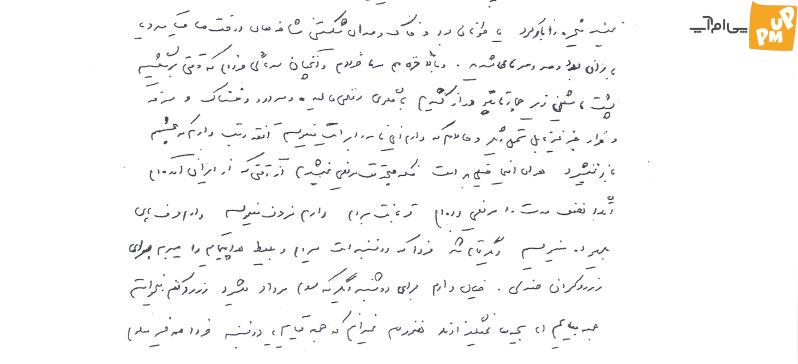 نامه عاشقانه فروغ فروزاد به ابراهیم گلستان: عزیزم من میرم پیشت دوستت دارم!