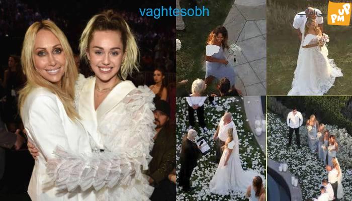 مراسم باشکوه عروسی مادر «مایلی سایرس» با بازیگر فراری از زندان! 1 مراسم باشکوه عروسی مادر