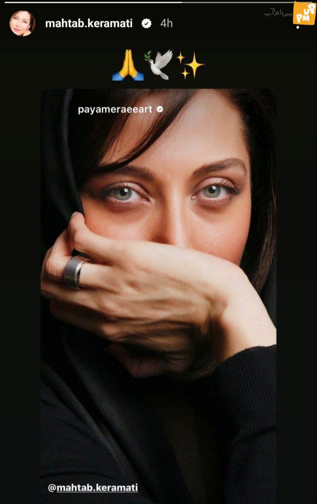 استایلهای حیرتانگیز "مهتاب کرامتی" طی سالهای اخیر!/ جدیدترین تصویر خانم بازیگر از چشمهای شهلایش! 1 استایلهای حیرتانگیز "مهتاب کرامتی" طی سالهای اخیر!/ جدیدترین تصویر خانم بازیگر از چشمهای شهلایش!