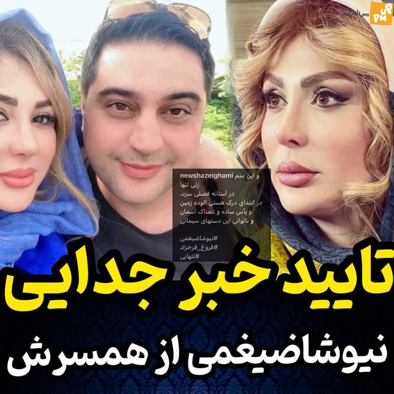 نیوشا ضیغمی با عشق زیباتر شد 7 نیوشا ضیغمی