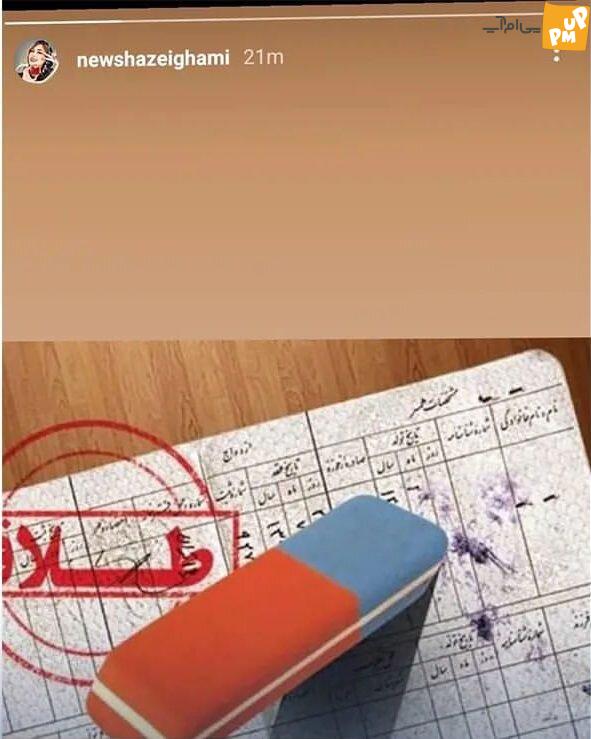 نیوشا ضیغمی با عشق زیباتر شد 5 00