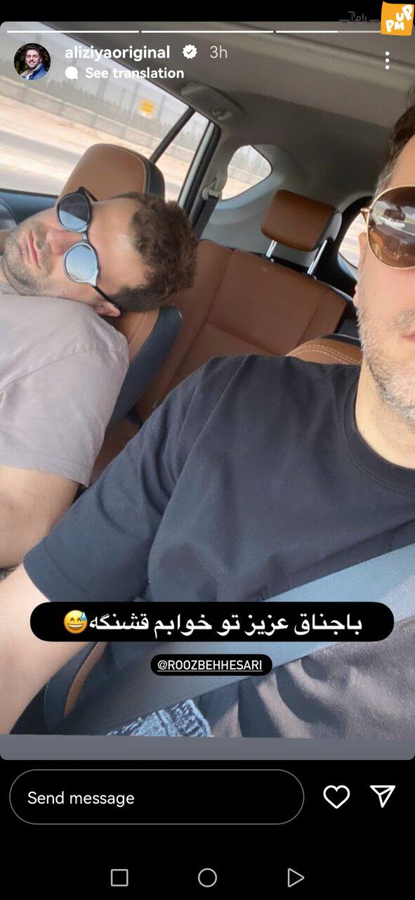 سلفی "علی ضیا" و باجناق معروفش در ماشین لاکچری آقای مجری!/ عکس 1 سلفی "علی ضیا" و باجناق معروفش در ماشین لاکچری آقای مجری!/ عکس