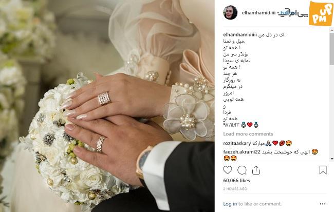 "الهام حمیدی" یک میلیاردر تمام عیار است!/ نحوه آشنایی او با همسر دومش تا میلیاردر شدن! 5 1