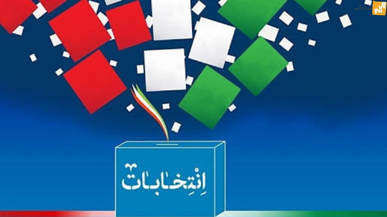 آمار رسمی پیش ثبت نام انتخابات سراسری تا پایان روز سوم!/جزئیات آمار رسمی پیش ثبت نام انتخابات سراسری تا پایان روز سوم!/جزئیات