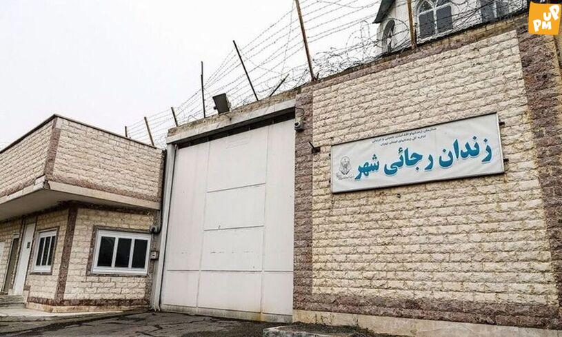 عکس هایی دیده نشده از زندان رجایی پس از تخلیه! + عکس