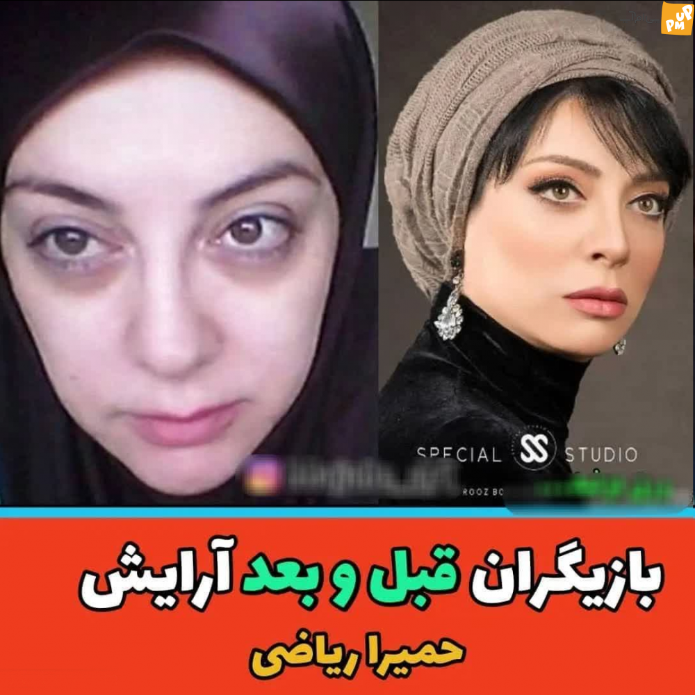 با دیدن عکس بدون آرایش و با آرایش بازیگران زنان ایرانی شوکه می شوید!/عکس 7 با دیدن عکس بدون آرایش و با آرایش بازیگران زنان ایرانی شوکه می شوید!/عکس