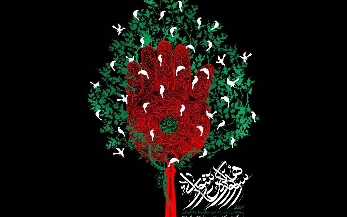 برگزاری سوگواره «رستخیز عام» از 20 تا 27 مرداد! / ادای دینی هنرمندانه به ساحت سید و سالار شهیدان کربلا! برگزاری سوگواره «رستخیز عام» از 20 تا 27 مرداد! / ادای دینی هنرمندانه به ساحت سید و سالار شهیدان کربلا!