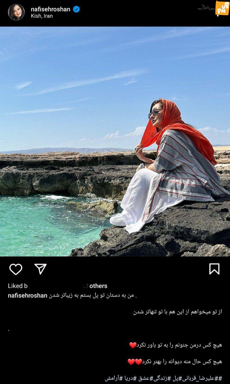 "نفیسه روشن" تو این گرما پا شده رفته کیش!/ استایل ساحلی خانم بازیگر! 1 "نفیسه روشن" تو این گرما پا شده رفته کیش!/ استایل ساحلی خانم بازیگر!