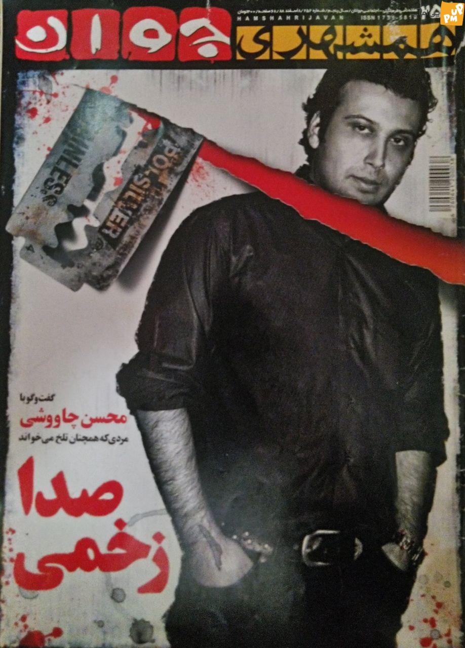 اظهار نظر و حمایت بهمن بابازاده از محسن چاوشی!/رفتار محسن چاوشی باشکوه است!/عکس 2 اظهار نظر و حمایت بهمن بابازاده از محسن چاوشی!/رفتار محسن چاوشی باشکوه است!/عکس