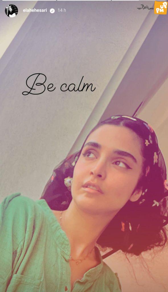 منظور "الهه حصاری" از این استوریش چیه؟! | عکس 1 منظور "الهه حصاری" از این استوریش چیه؟! | عکس