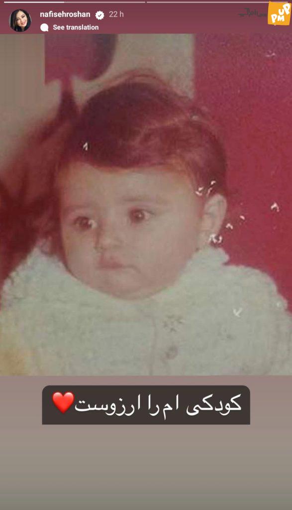 اصلا فکرش را میکردید "نفیسه روشن" در کودکی این شکلی بوده باشد!/ عکس 1 اصلا فکرش را میکردید "نفیسه روشن" در کودکی این شکلی بوده باشد!/ عکس