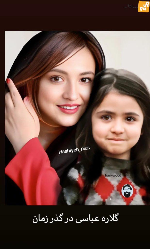 تاثیر گذر زمان بر چهره "گلاره عباسی" از کودکی تاکنون!/ عکس 1 تاثیر گذر زمان بر چهره "گلاره عباسی" از کودکی تاکنون!/ عکس