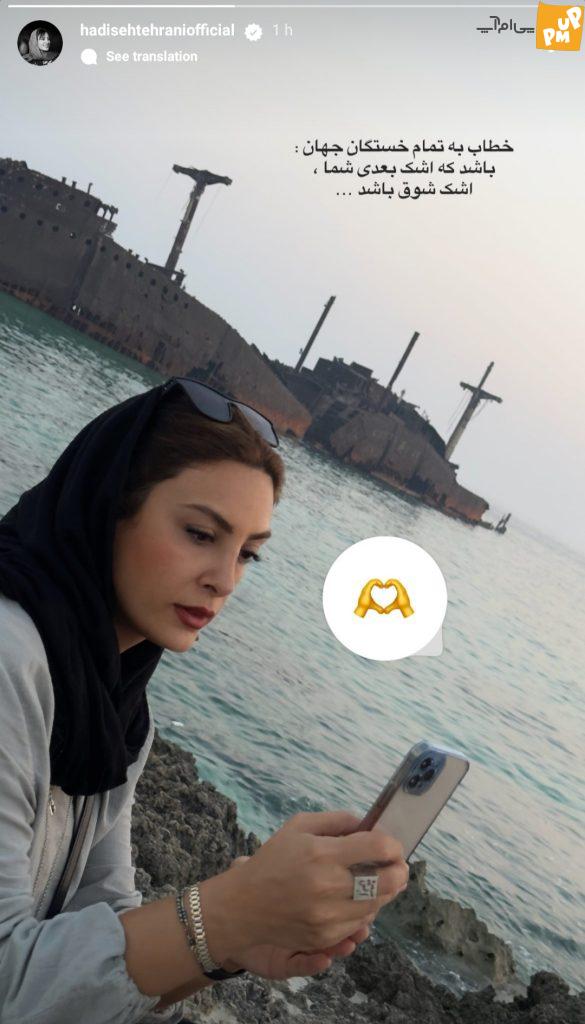 "حدیثه تهرانی" در کنار کشتی پرتغالیها! | عکس بسیار جالب خانم بازیگر! 1 "حدیثه تهرانی" در کنار کشتی پرتغالیها! | عکس بسیار جالب خانم بازیگر!