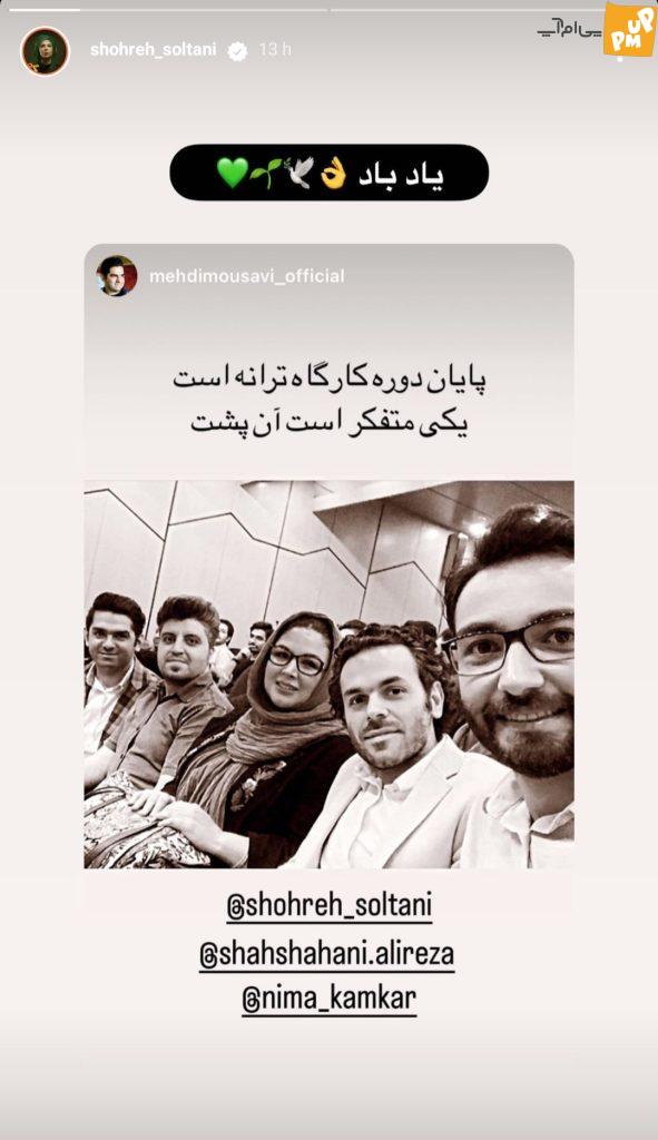 یادآوری "شهره سلطانی" از دوستانش با یک عکس قدیمی!/ عکس 1 یادآوری "شهره سلطانی" از دوستانش با یک عکس قدیمی!/ عکس