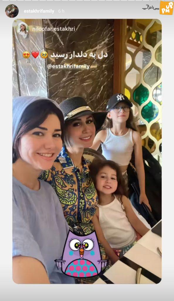 کولاک سلفی خانوادگی "شاهرخ استخری" با همسر و خواهرش!/ تصاویر 2 کولاک سلفی خانوادگی "شاهرخ استخری" با همسر و خواهرش!/ تصاویر