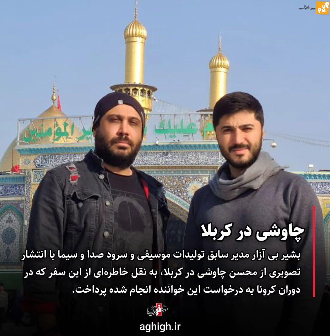 سفر جنجالی محسن چاووشی در اوج کرونا به کربلا! + عکس 1 سفر جنجالی محسن چاووشی در اوج کرونا به کربلا! + عکس