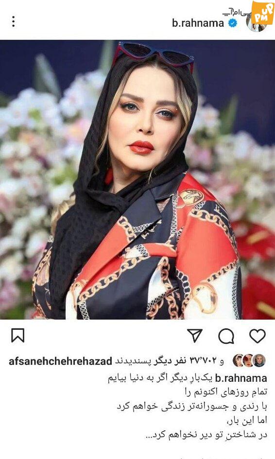 بهاره رهنما با این استایل شیک و جذاب کولاک کرد!راز لاغری این بازیگر چیست؟!/عکس 1 بهاره رهنما با این استایل شیک و جذاب کولاک کرد!راز لاغری این بازیگر چیست؟!/عکس