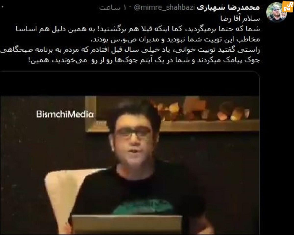 غوغا آفرینی دوباره رضا رشید پور! / توئیت جنجالی رشید پور او را سر تیتر خبرها قرار داد! + فیلم 1 غوغا آفرینی دوباره رضا رشید پور! / توئیت جنجالی رشید پور او را سر تیتر خبرها قرار داد! + فیلم