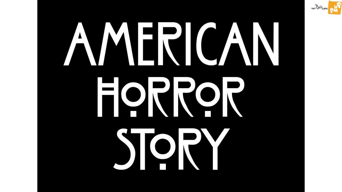 اولین تیزر رسمی از فصل دوازدهم American Horror Story