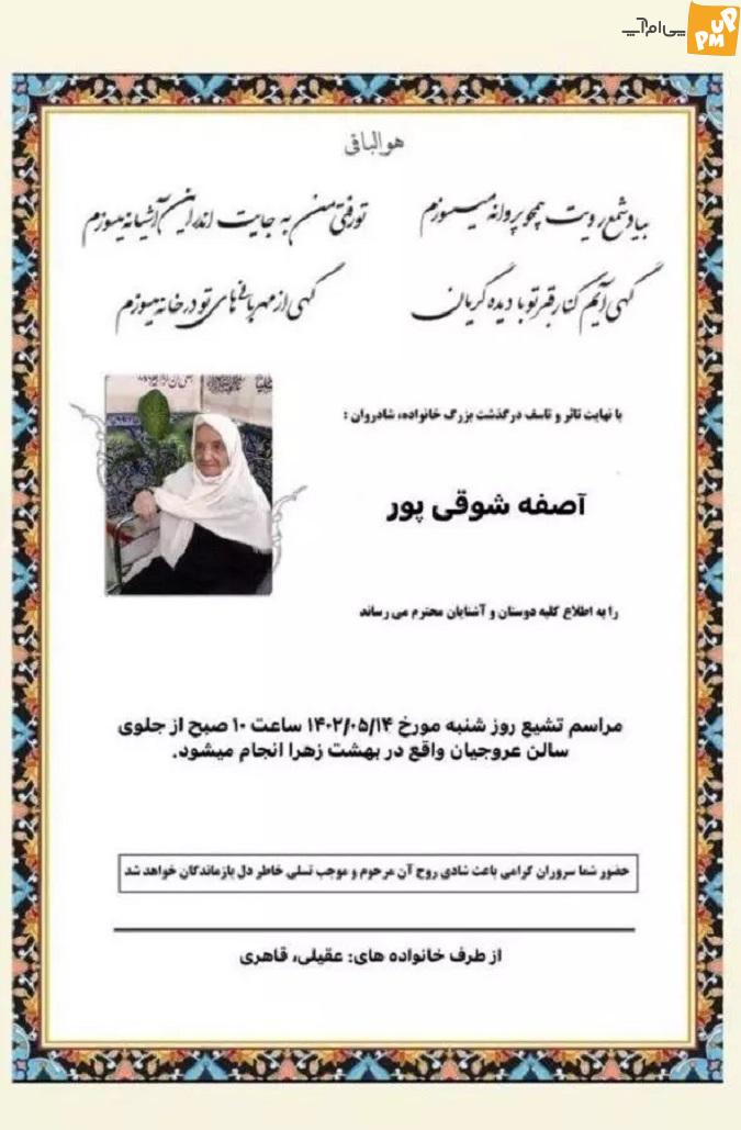 درگذشت غم انگیز مادر شادمهر عقیلی! / شادمهر در غم از دست دادن مادرش یک شبه پیر شد! + فیلم 1 درگذشت غم انگیز مادر شادمهر عقیلی! / شادمهر در غم از دست دادن مادرش یک شبه پیر شد! + فیلم