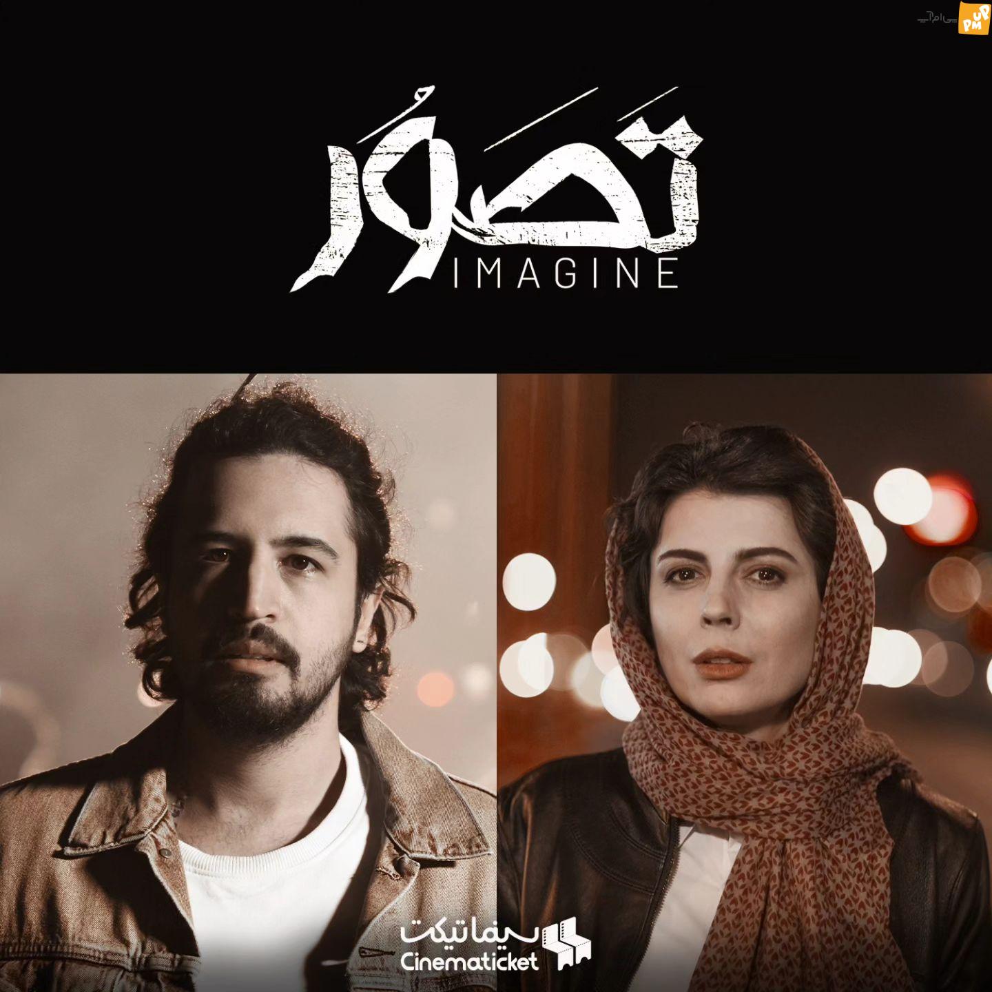 بررسی تیم بازیگری تعدادی از فیلمهای در حال اکران سینما! + عکس 5 تیم بازیگری تعدادی از فیلمهای در حال اکران