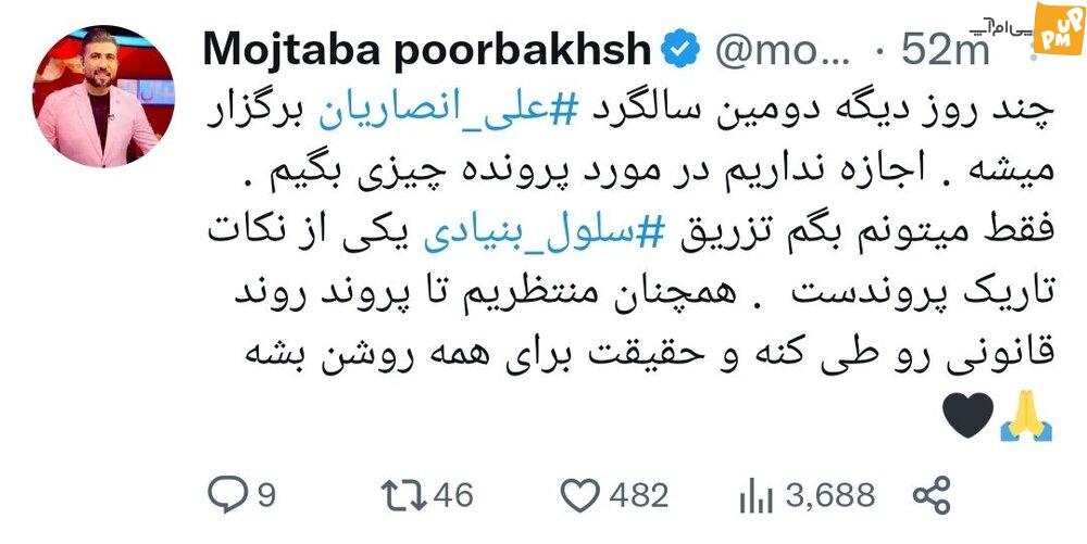 گزارشی از پشت پرده مرگ علی انصاریان! / پرونده مرگ علی انصاریان در هاله ای از ابهام! + عکس 1 گزارشی از پشت پرده مرگ علی انصاریان! / پرونده مرگ علی انصاریان در هاله ای از ابهام! + عکس