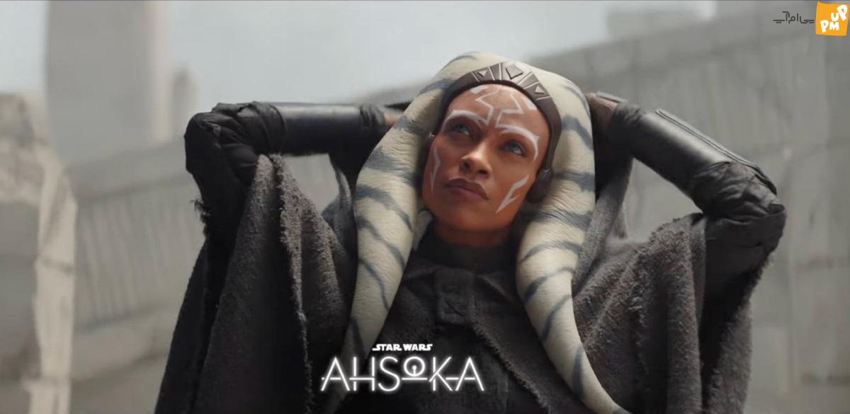 آخرین تریلر سریال Ahsoka