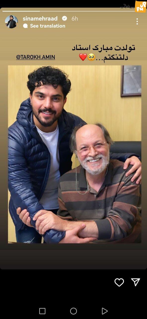 سینا مهراد و امین تارخ سینا مهراد و امین تارخ