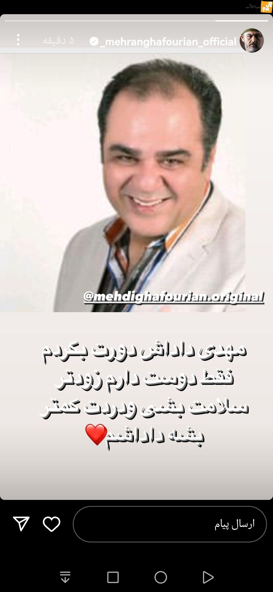 جملات عاطفی مهران غفوریان برای برادرش اشک بر چشمان همه آورد!/علاقه این دو برادر به همه حس خوبی میدهد!/عکس 1 جملات عاطفی مهران غفوریان برای برادرش اشک بر چشمان همه آورد!/علاقه این دو برادر به همه حس خوبی میدهد!/عکس