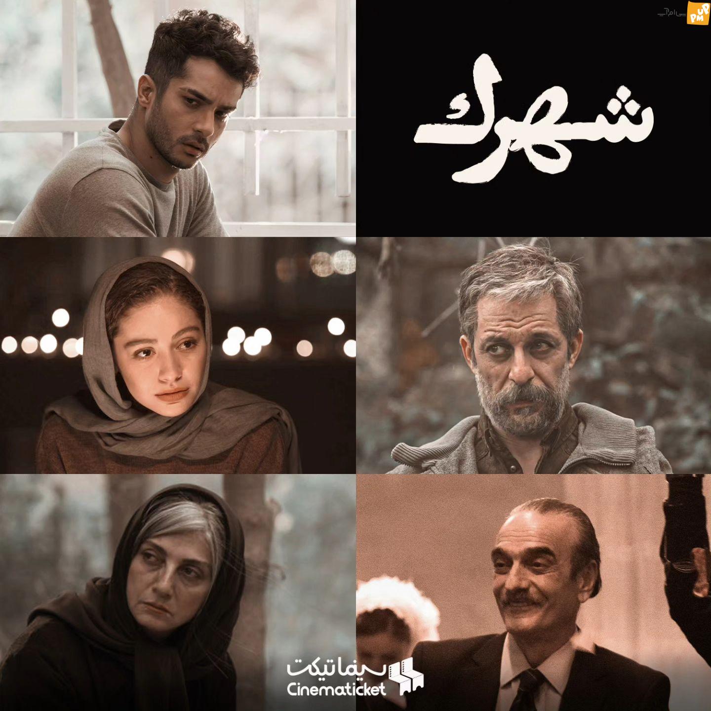 بررسی تیم بازیگری تعدادی از فیلمهای در حال اکران سینما! + عکس 1 تیم بازیگری تعدادی از فیلمهای در حال اکران