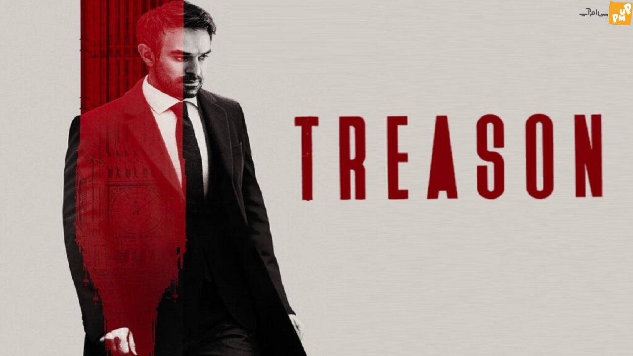 پخش سریال آمریکایی انگلیسی خیانت از شبکه 4 سیما! + اعلام زمان پخش 1 پخش سریال آمریکایی انگلیسی خیانت از شبکه 4 سیما! + اعلام زمان پخش