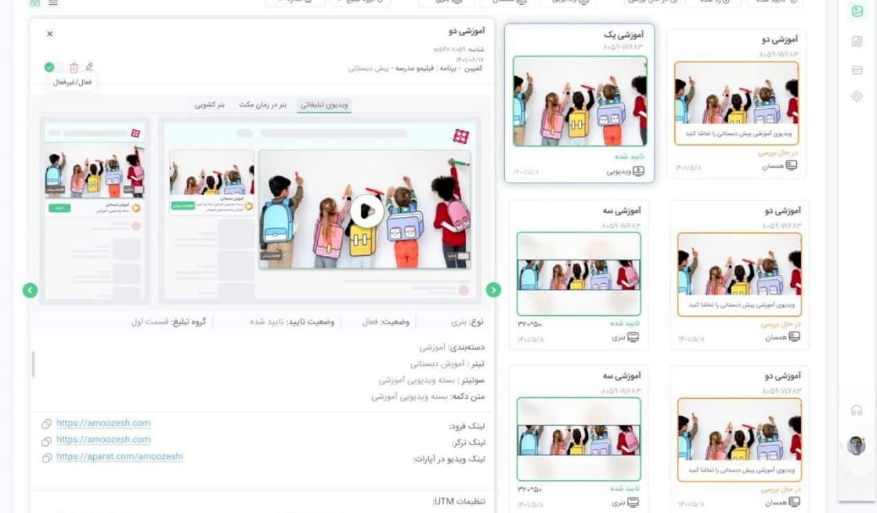 فرصت جدید Sabavision برای فعالان بازار تبلیغات دیجیتال! فرصت جدید Sabavision برای فعالان بازار تبلیغات دیجیتال!