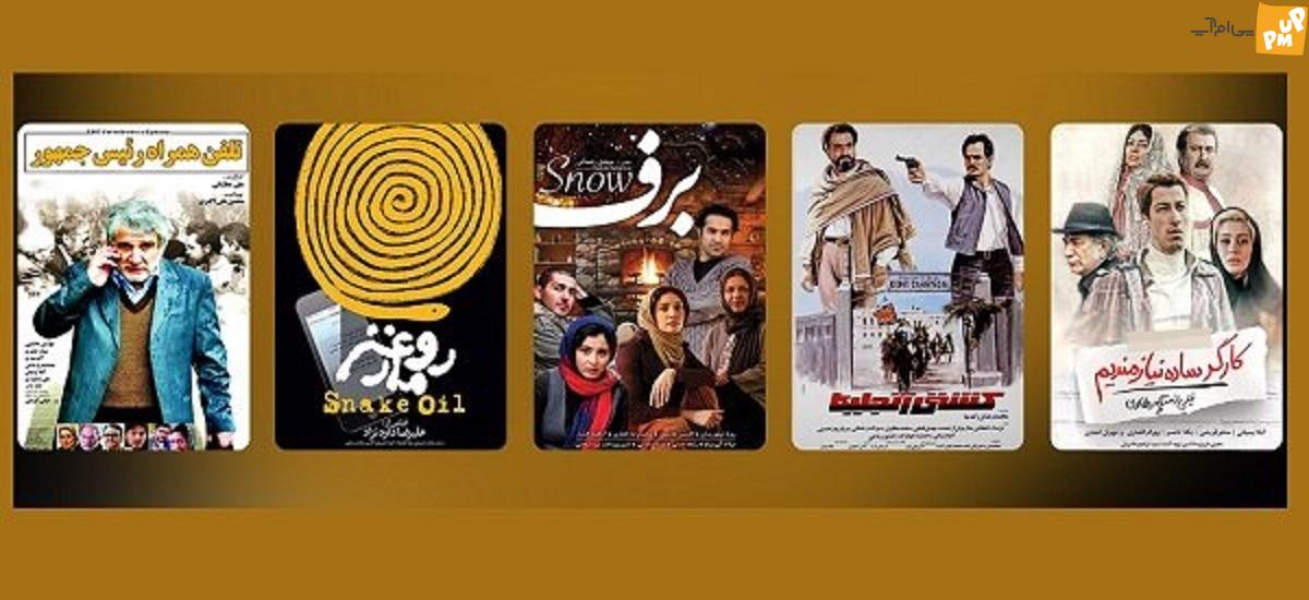 سفری از "کشتی آنجلیکا" تا "روغن مار" در شبکه نمایش خانگی!/ جزئیات ۵ فیلم عرضه شده! 1 سفری از "کشتی آنجلیکا" تا "روغن مار" در شبکه نمایش خانگی!/ جزئیات ۵ فیلم عرضه شده!