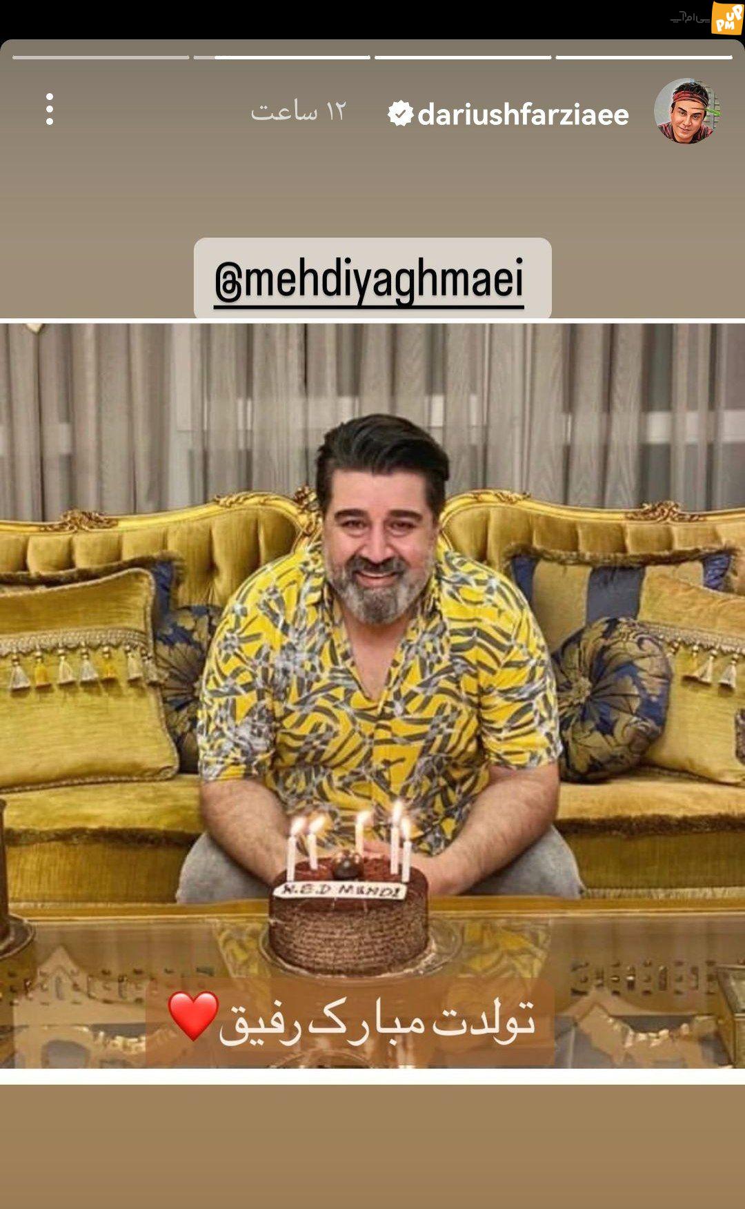 تبریک صمیمانه داریوش فرضیایی به مناسبت میلاد مهدی یغمایی!/عکس 1 تبریک صمیمانه داریوش فرضیایی به مناسبت میلاد مهدی یغمایی!/عکس
