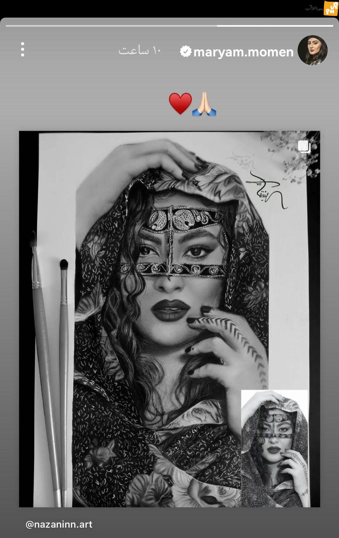 عکس مریم مومن با لباس بندری لو رفت! /خانم بازیگر با این لباس چه زیبا و جذاب شده! 1 عکس مریم مومن با لباس بندری لو رفت! /خانم بازیگر با این لباس چه زیبا و جذاب شده!