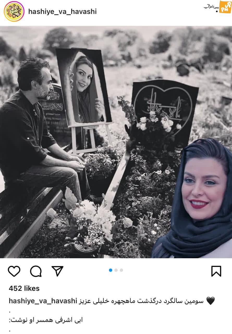 مراسم باشکوهی که همسر "ماهچهره خلیلی" برای او در لندن برگزار کرد!/ عکس 1 مراسم باشکوهی که همسر "ماهچهره خلیلی" برای او در لندن برگزار کرد!/ عکس