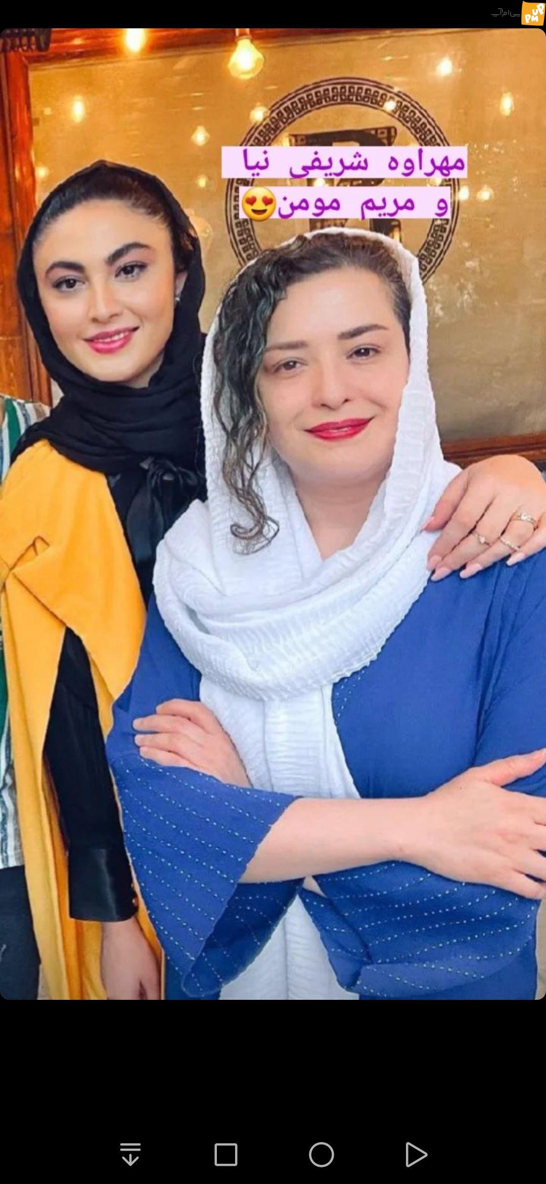 مهراوه شریفی نیا و مریم مومن با این عکس صمیمیتشان را به رخ همه کشیدند!/عکس