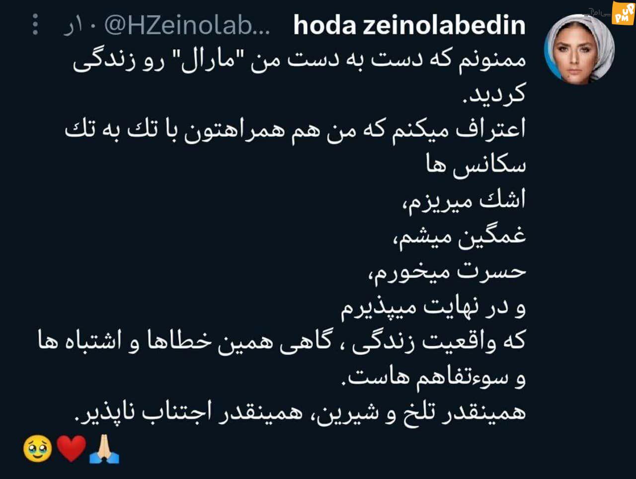 "هدی زینالعابدین" در غم برادر جوانش به سوگ نشست! | تصاویر 2 5862987